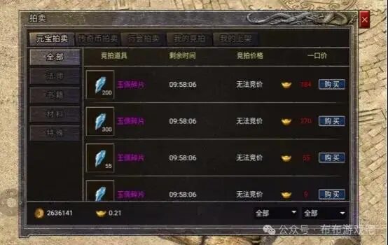 拍卖行