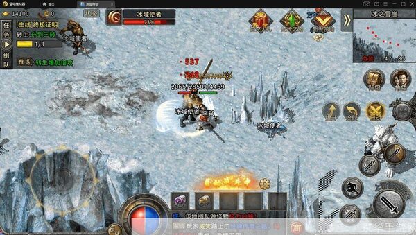冰雪城